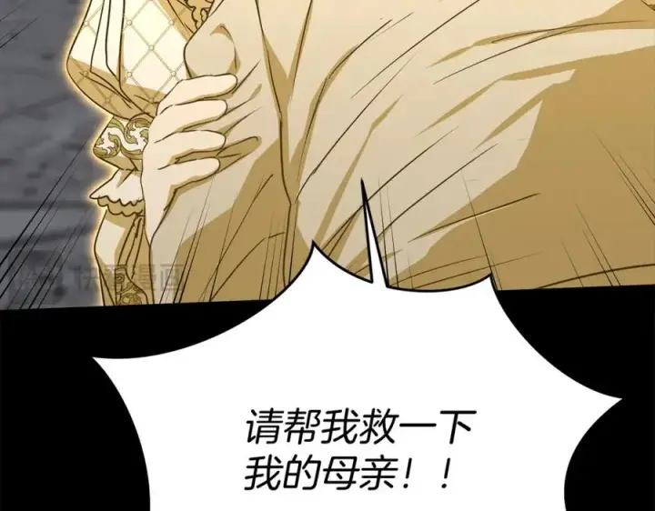 漫画《我在死敌家当团宠》第45话 记忆的代价第94张图
