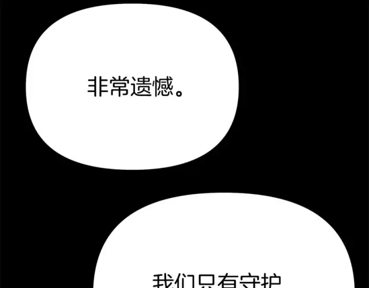 漫画《我在死敌家当团宠》第45话 记忆的代价第96张图