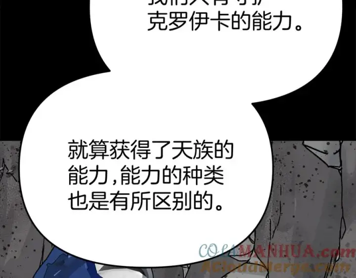 漫画《我在死敌家当团宠》第45话 记忆的代价第97张图