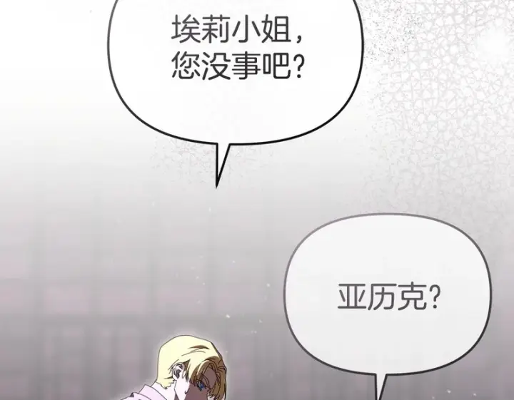 漫画《我在死敌家当团宠》第130话 谢谢你第100张图