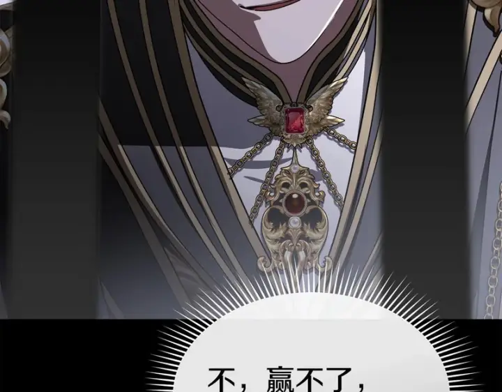 漫画《我在死敌家当团宠》第130话 谢谢你第11张图