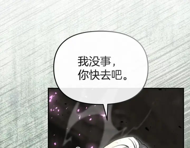 漫画《我在死敌家当团宠》第130话 谢谢你第111张图