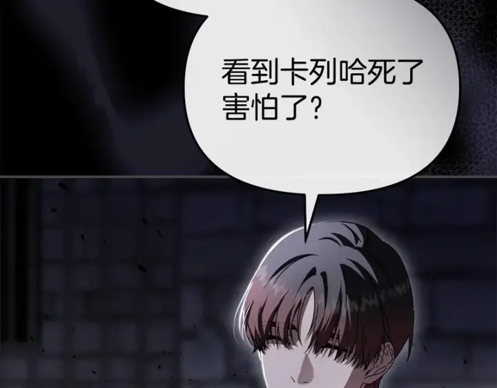 漫画《我在死敌家当团宠》第130话 谢谢你第19张图