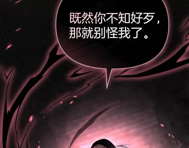 漫画《我在死敌家当团宠》第130话 谢谢你第201张图