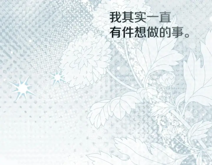 漫画《我在死敌家当团宠》第130话 谢谢你第221张图