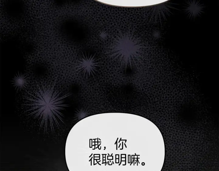 漫画《我在死敌家当团宠》第130话 谢谢你第28张图