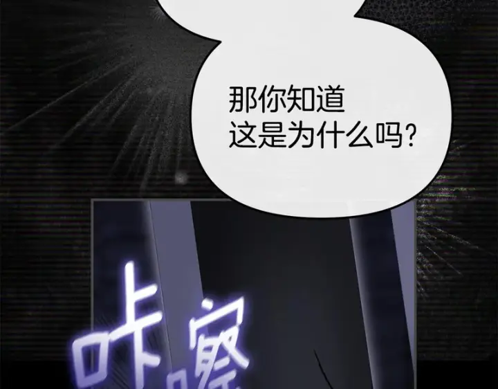 漫画《我在死敌家当团宠》第130话 谢谢你第29张图