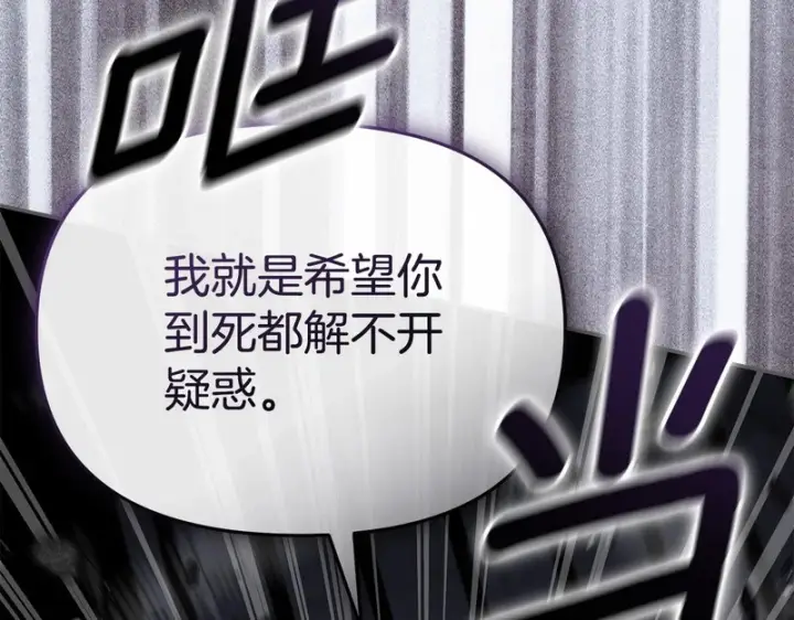 漫画《我在死敌家当团宠》第130话 谢谢你第33张图