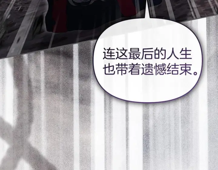 漫画《我在死敌家当团宠》第130话 谢谢你第36张图