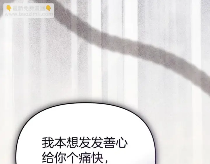 漫画《我在死敌家当团宠》第130话 谢谢你第37张图