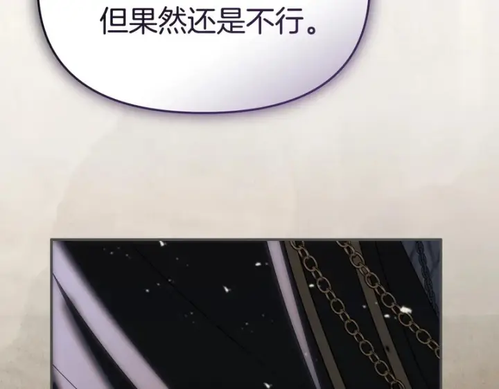 漫画《我在死敌家当团宠》第130话 谢谢你第38张图