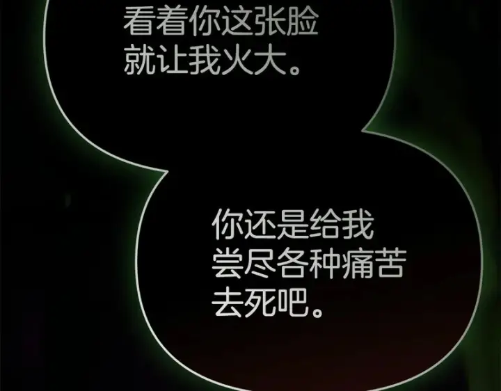 漫画《我在死敌家当团宠》第130话 谢谢你第42张图
