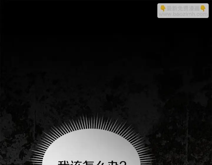 漫画《我在死敌家当团宠》第130话 谢谢你第5张图