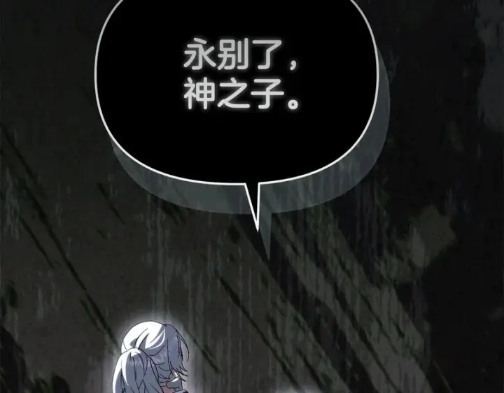 漫画《我在死敌家当团宠》第130话 谢谢你第53张图