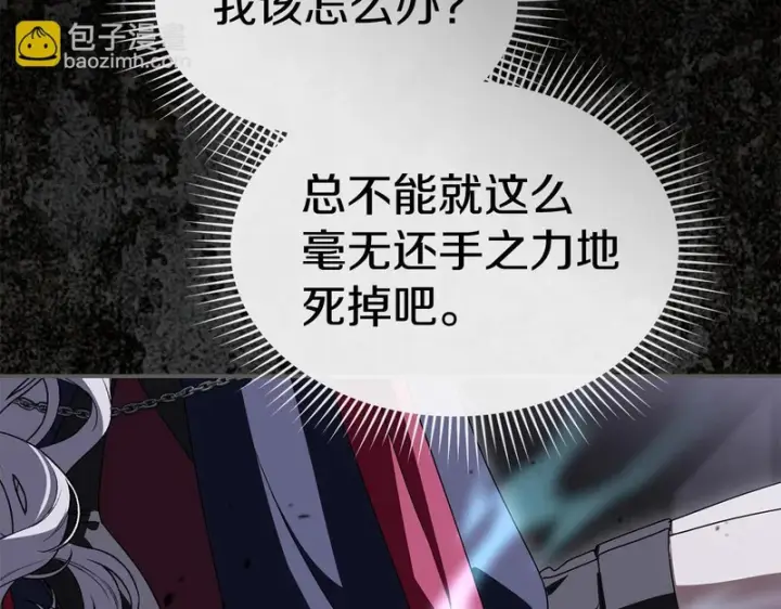漫画《我在死敌家当团宠》第130话 谢谢你第6张图