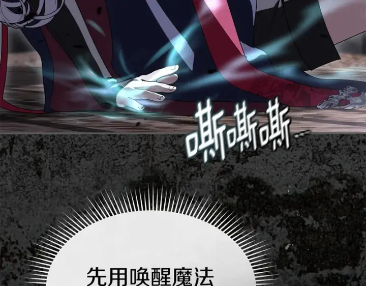 漫画《我在死敌家当团宠》第130话 谢谢你第7张图