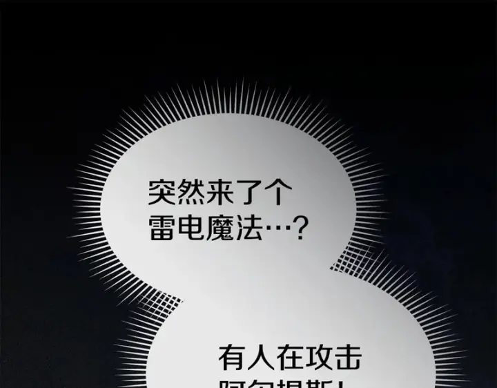 漫画《我在死敌家当团宠》第130话 谢谢你第76张图