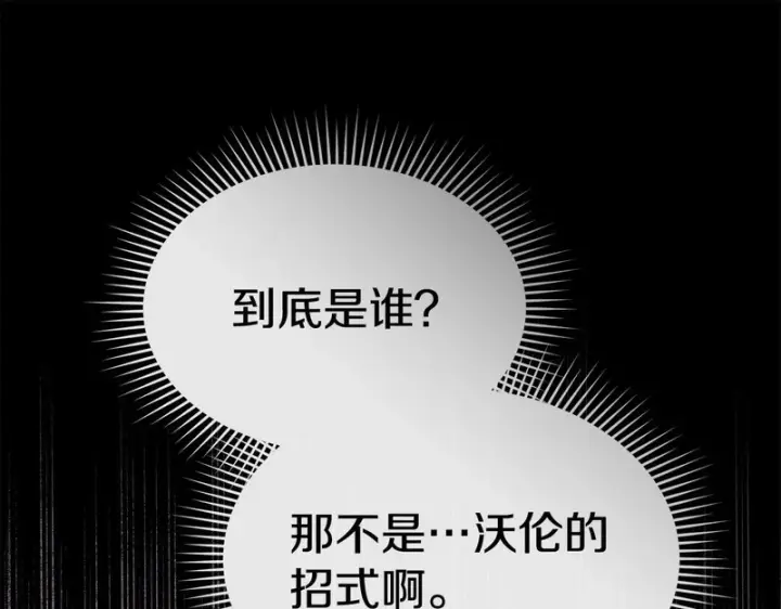漫画《我在死敌家当团宠》第130话 谢谢你第90张图