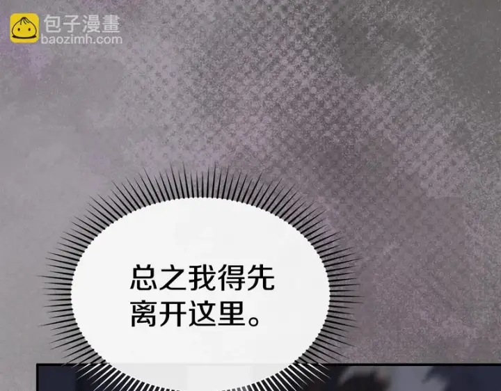 漫画《我在死敌家当团宠》第130话 谢谢你第93张图