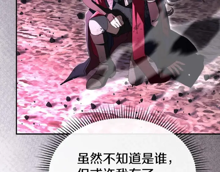 漫画《我在死敌家当团宠》第130话 谢谢你第95张图