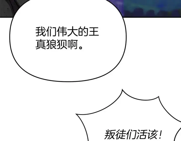 漫画《我在死敌家当团宠》第48话 爸爸选择牺牲？！第119张图