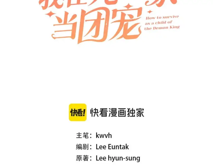 漫画《我在死敌家当团宠》第131话 你自由了第55张图