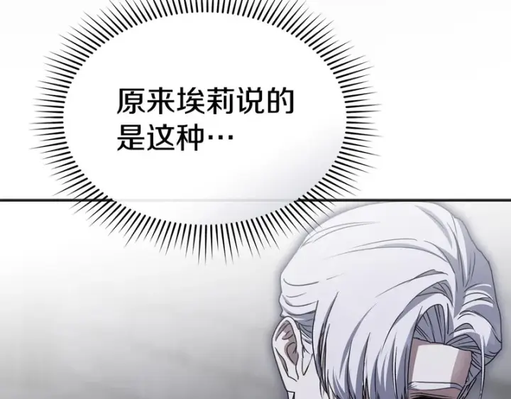漫画《我在死敌家当团宠》第131话 你自由了第66张图