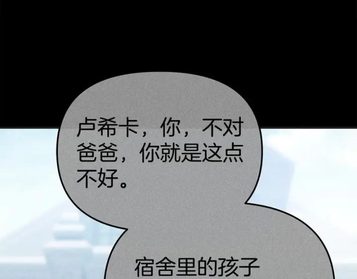漫画《我在死敌家当团宠》第131话 你自由了第70张图