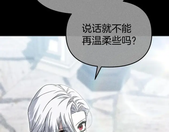 漫画《我在死敌家当团宠》第131话 你自由了第75张图