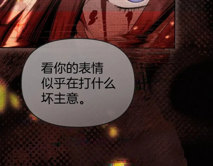 漫画《我在死敌家当团宠》第132话 告白第128张图