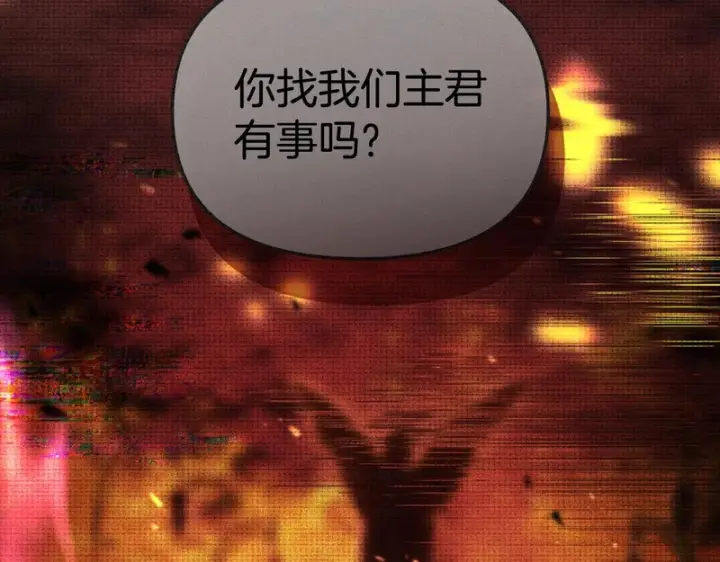 漫画《我在死敌家当团宠》第132话 告白第130张图