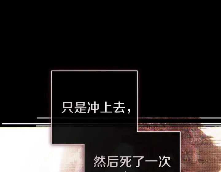漫画《我在死敌家当团宠》第132话 告白第147张图