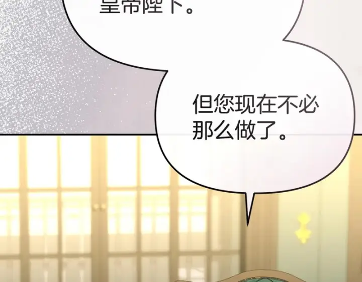 漫画《我在死敌家当团宠》第132话 告白第15张图