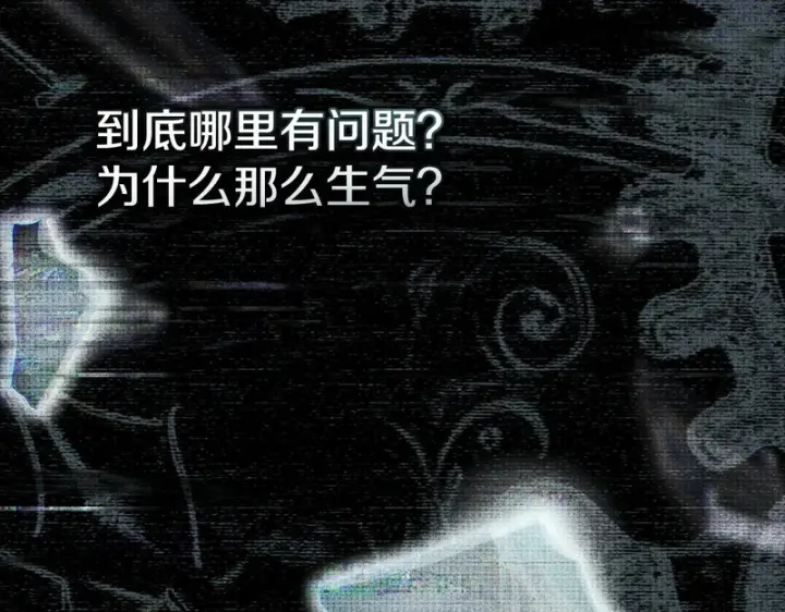 漫画《我在死敌家当团宠》第132话 告白第153张图