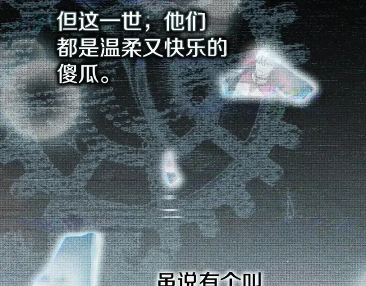 漫画《我在死敌家当团宠》第132话 告白第159张图