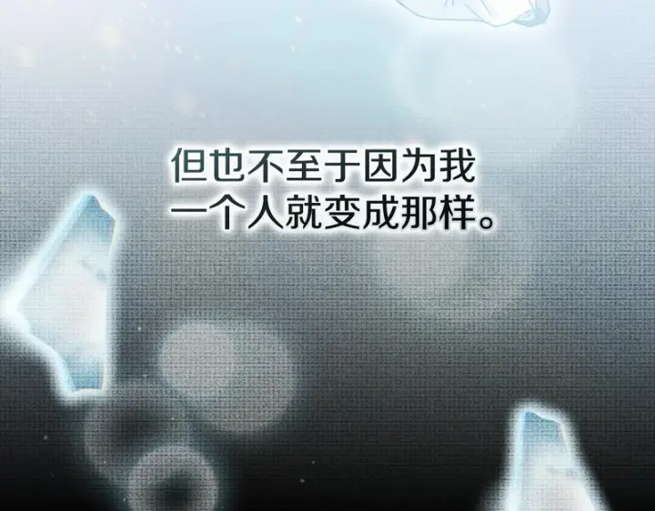 漫画《我在死敌家当团宠》第132话 告白第162张图
