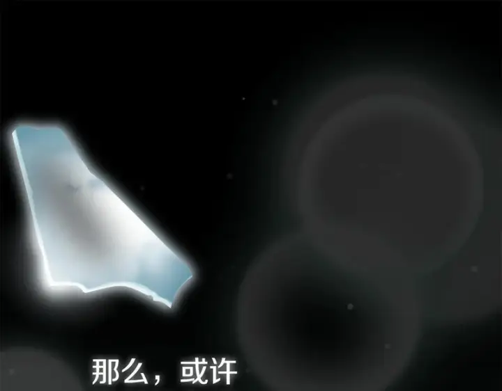 漫画《我在死敌家当团宠》第132话 告白第164张图