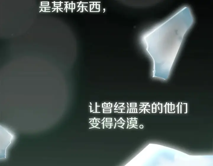 漫画《我在死敌家当团宠》第132话 告白第165张图