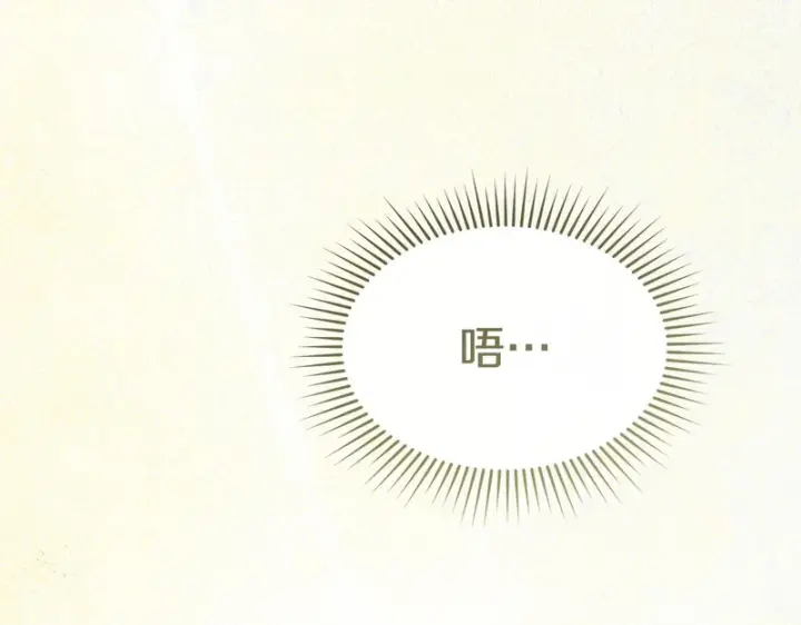漫画《我在死敌家当团宠》第132话 告白第170张图