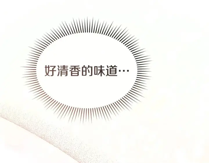 漫画《我在死敌家当团宠》第132话 告白第172张图