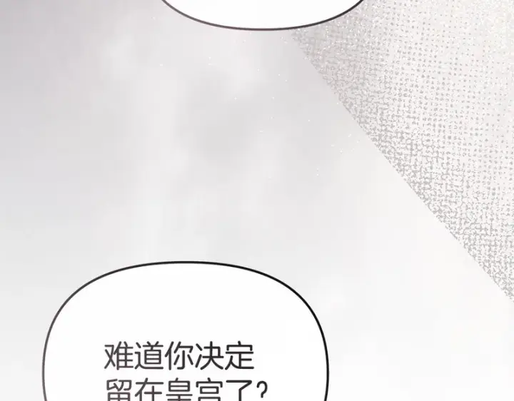 漫画《我在死敌家当团宠》第132话 告白第18张图