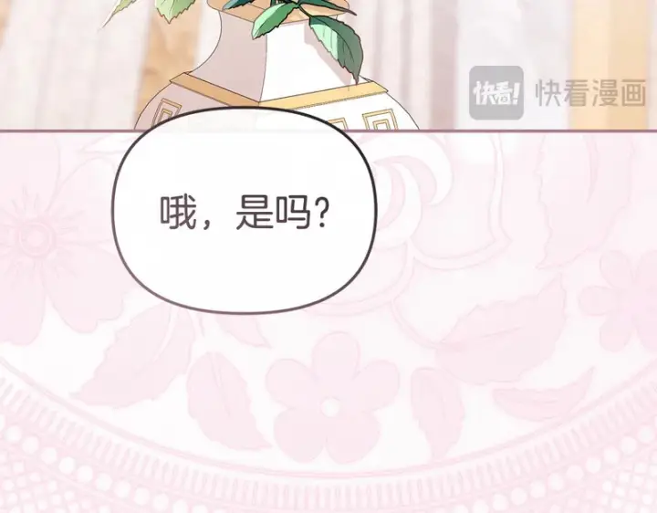 漫画《我在死敌家当团宠》第132话 告白第181张图