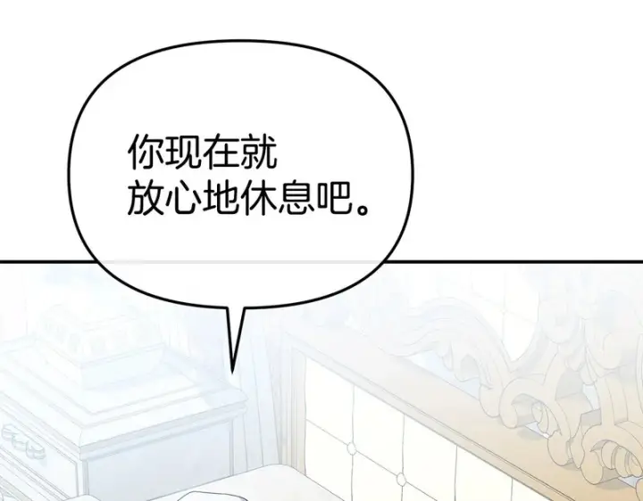 漫画《我在死敌家当团宠》第132话 告白第185张图
