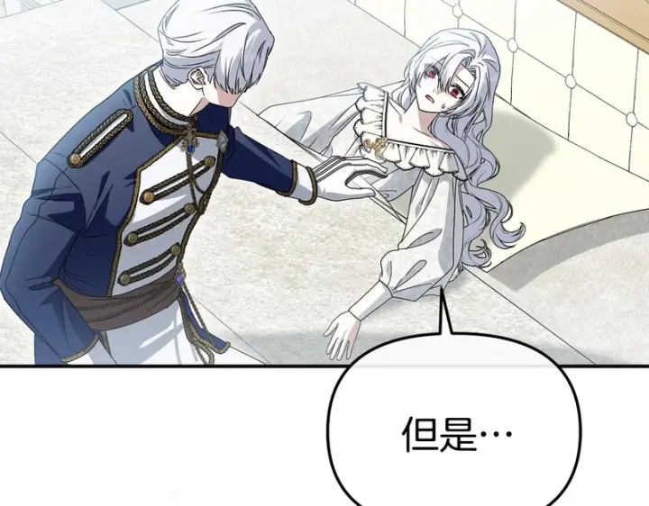 漫画《我在死敌家当团宠》第132话 告白第186张图