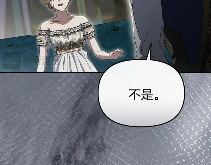 漫画《我在死敌家当团宠》第132话 告白第20张图
