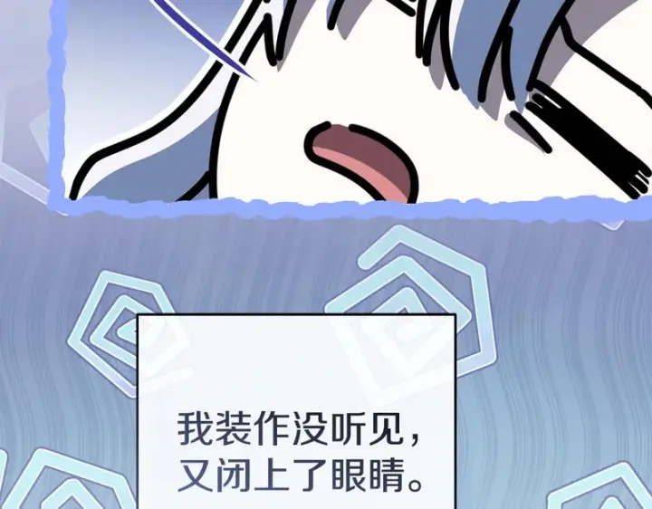 漫画《我在死敌家当团宠》第132话 告白第205张图