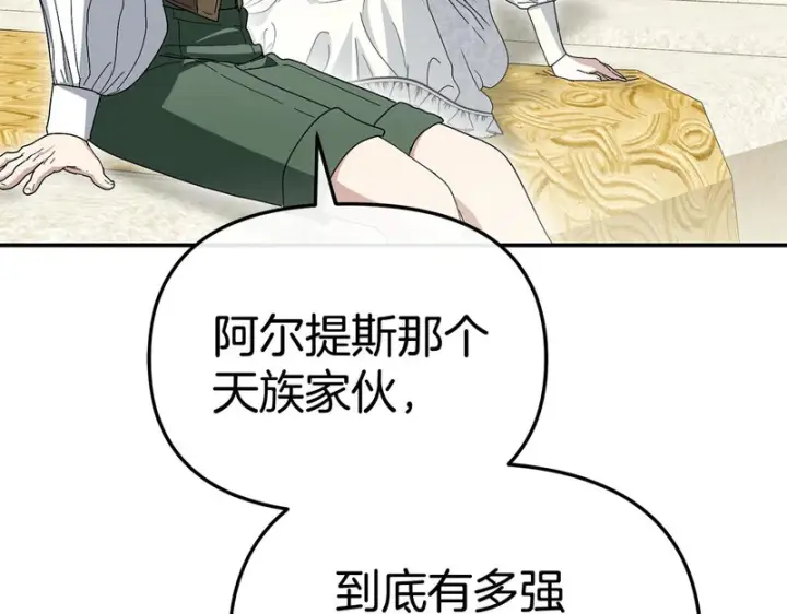 漫画《我在死敌家当团宠》第132话 告白第219张图