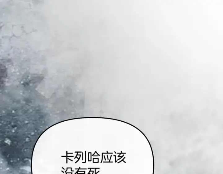 漫画《我在死敌家当团宠》第132话 告白第224张图