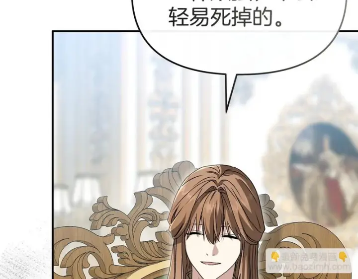 漫画《我在死敌家当团宠》第132话 告白第229张图