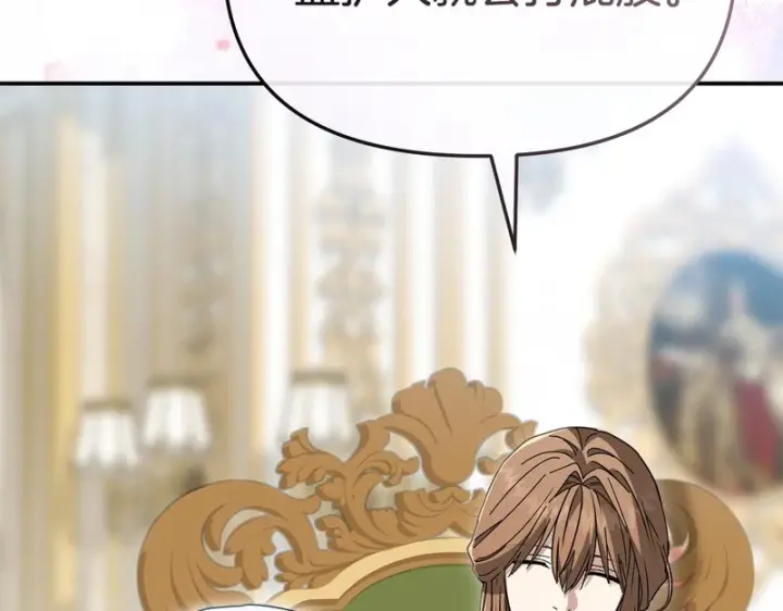 漫画《我在死敌家当团宠》第132话 告白第237张图